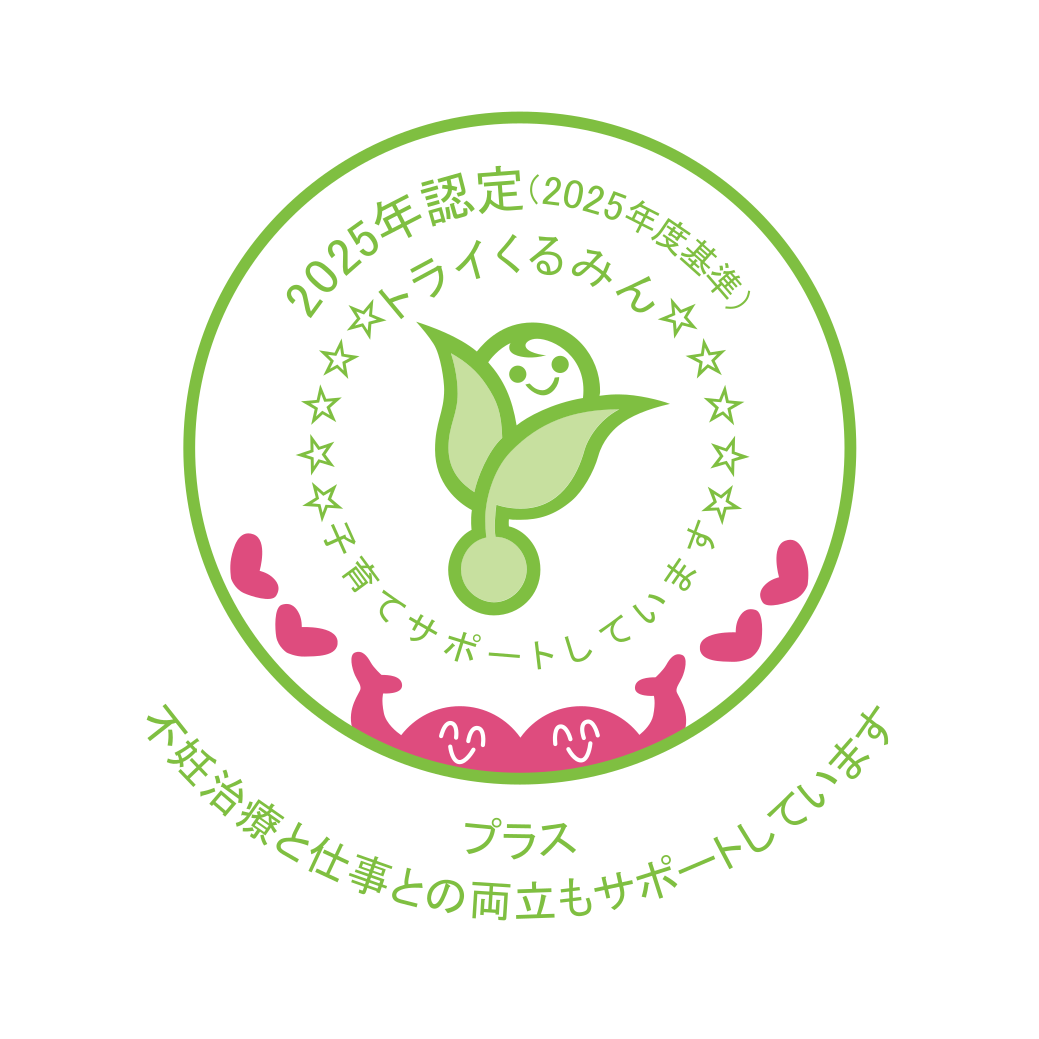 くるみんプラスグリーン（新）